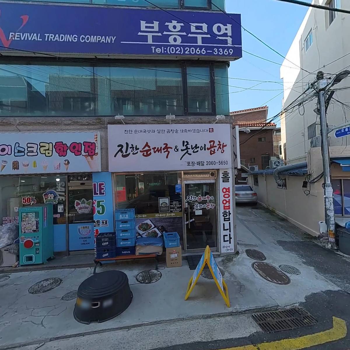 성신중국식품