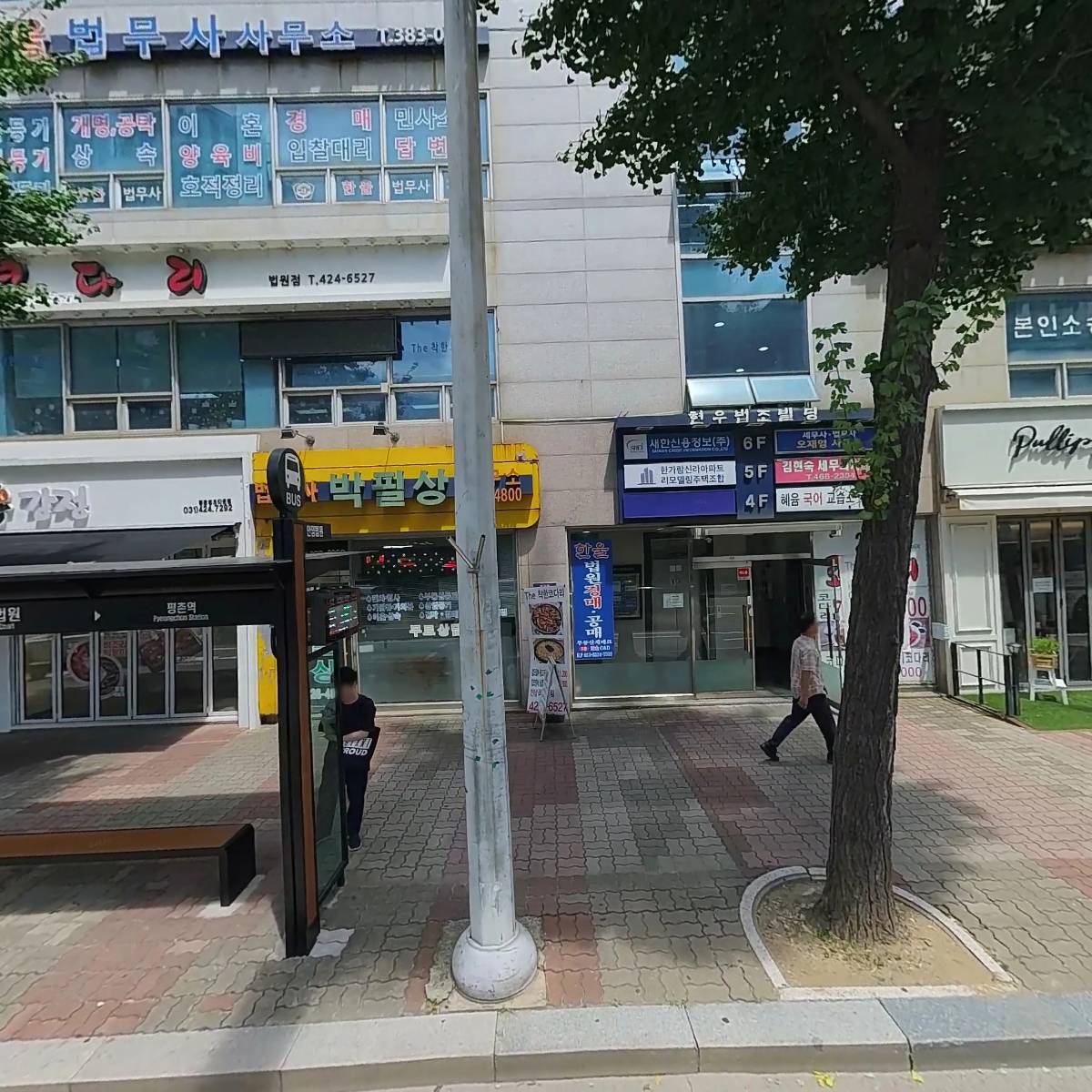 주식회사 한울씨앤디