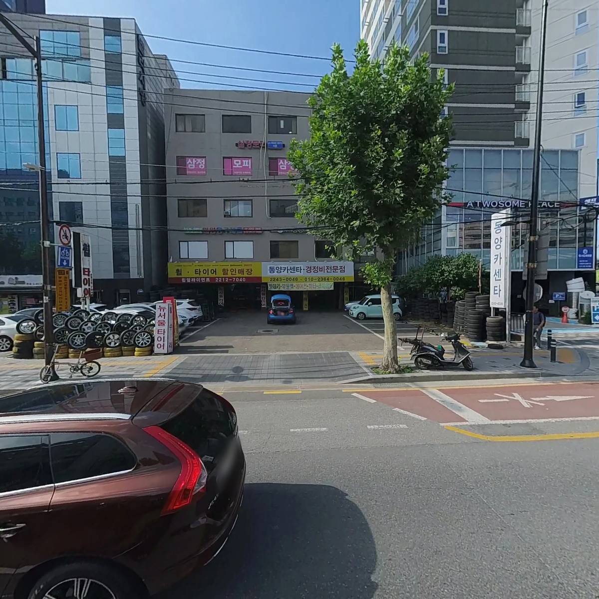 동양카센타