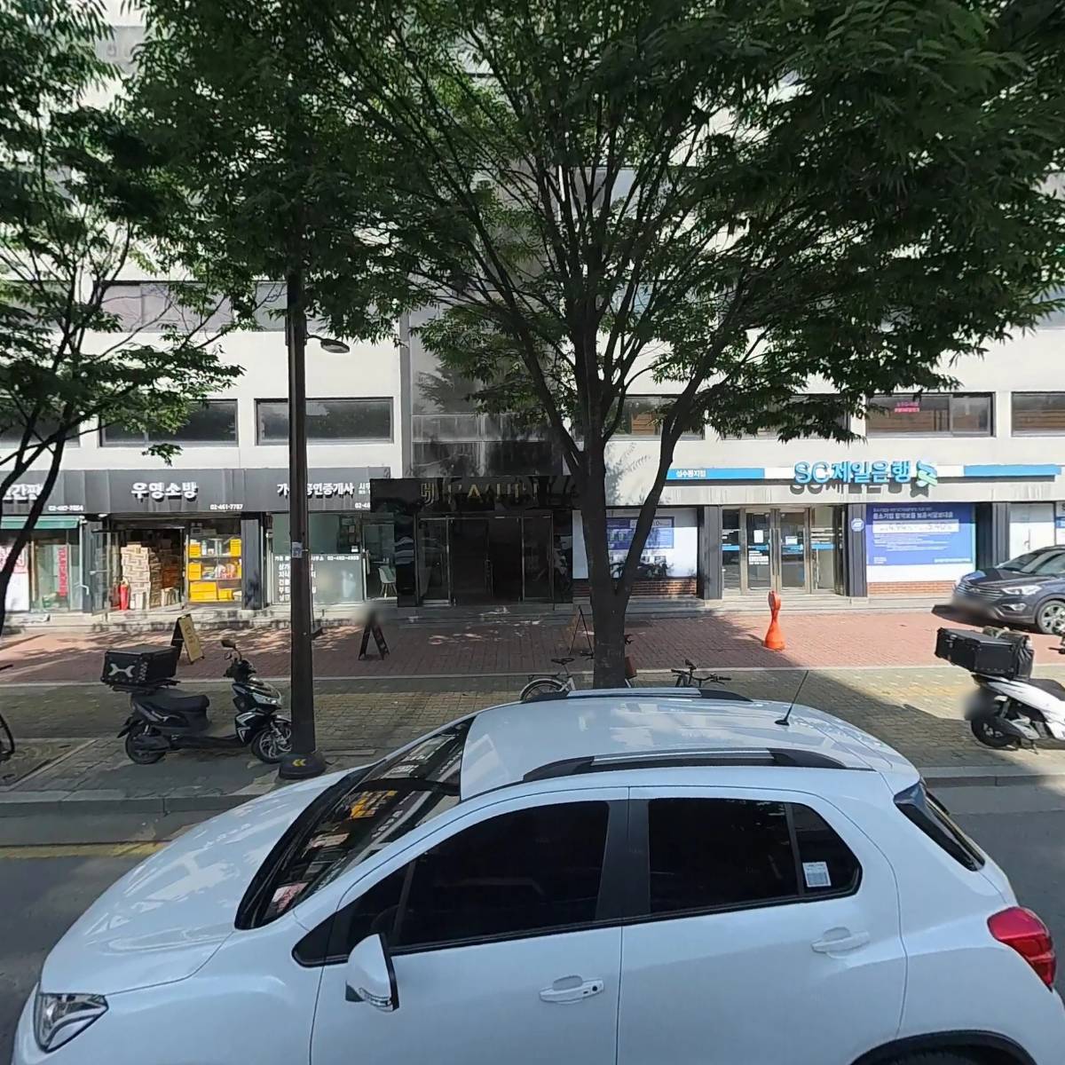 （주）한국스탠다드차타드은행 성수동지점