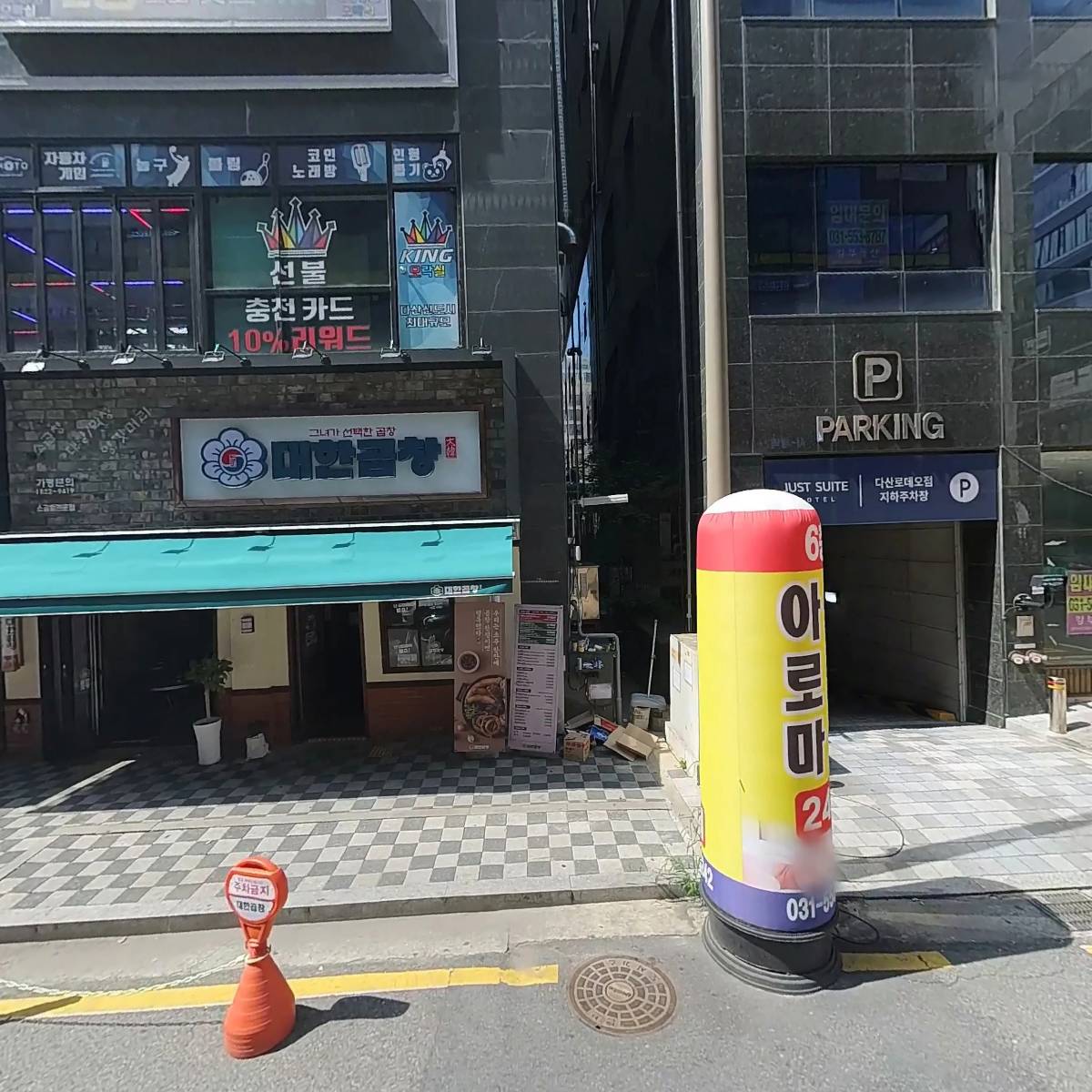 감동짬뽕