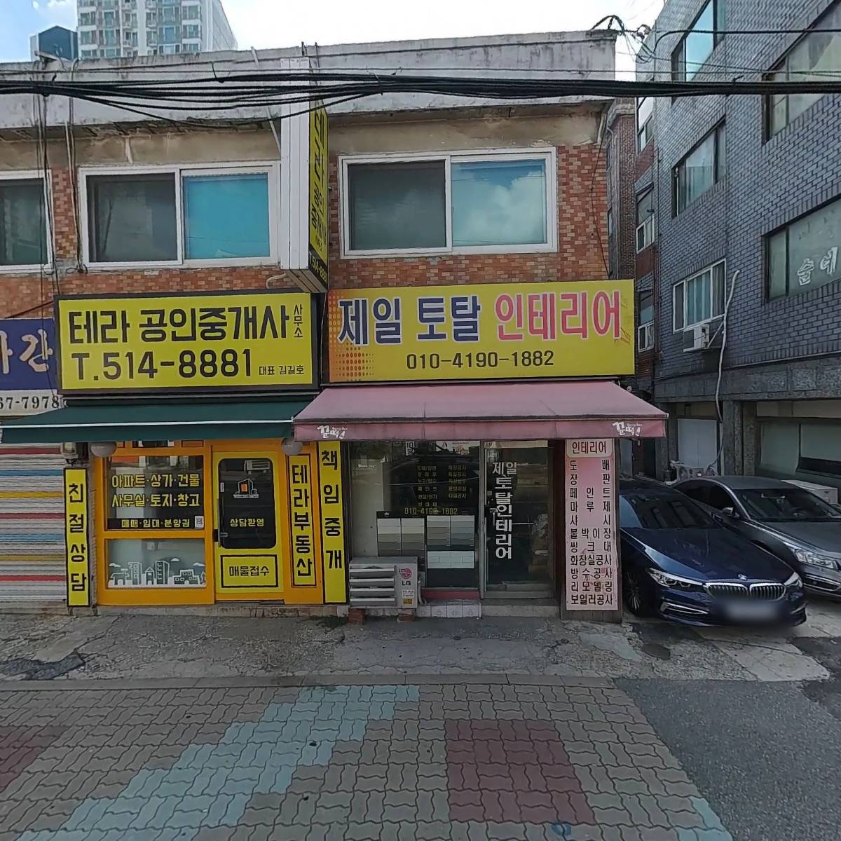 영일세꼬시