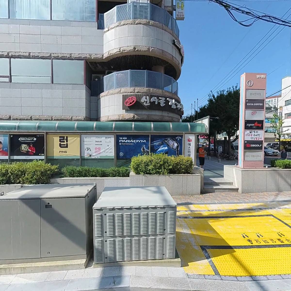 바이블네