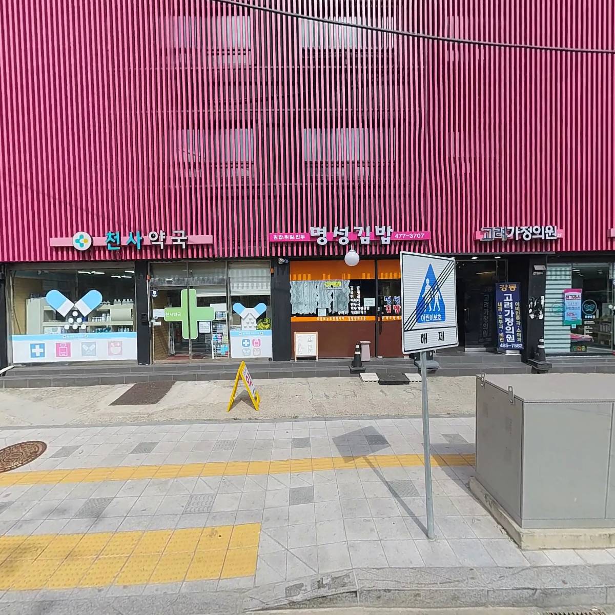 육화월