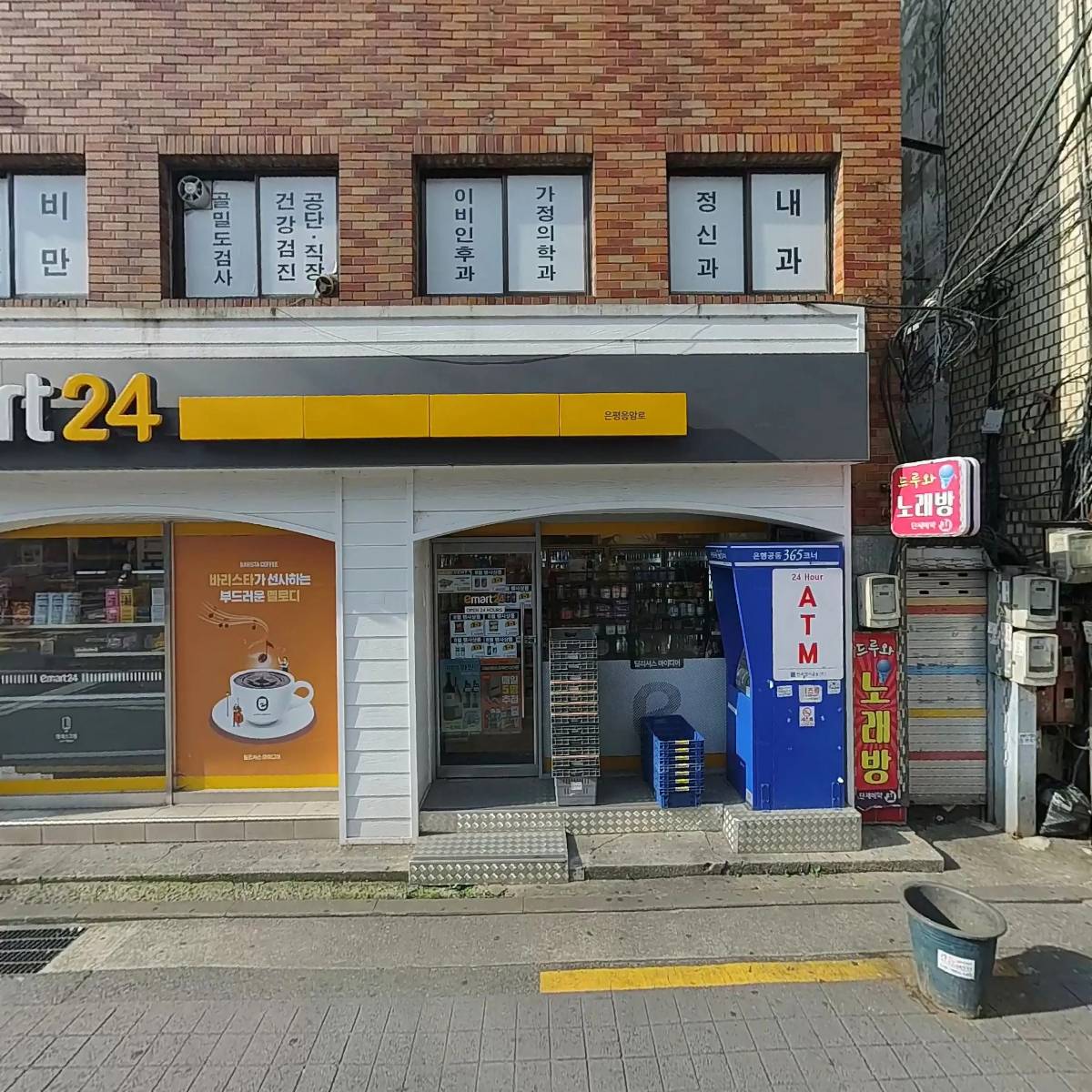 구세약국