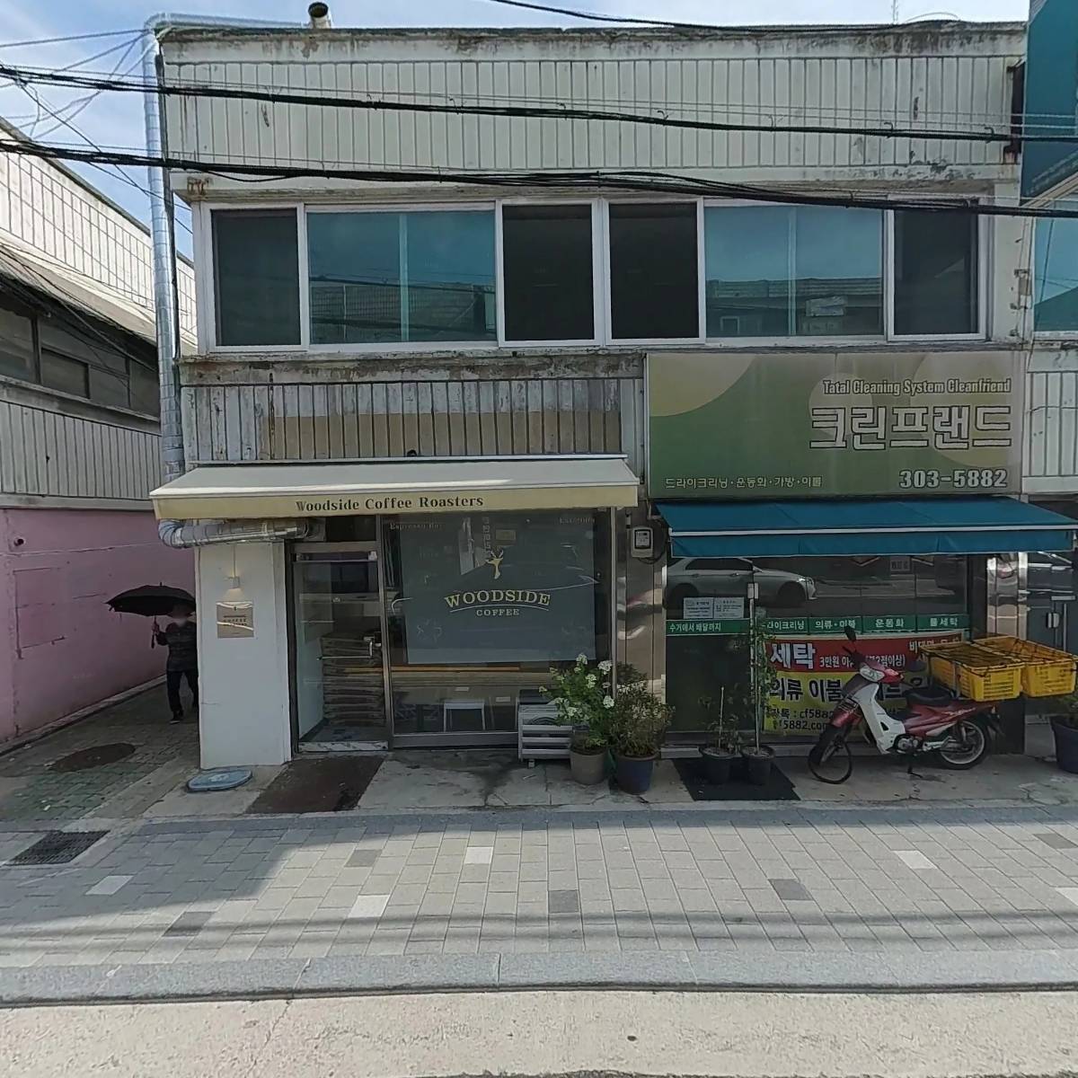 건강한세상약국