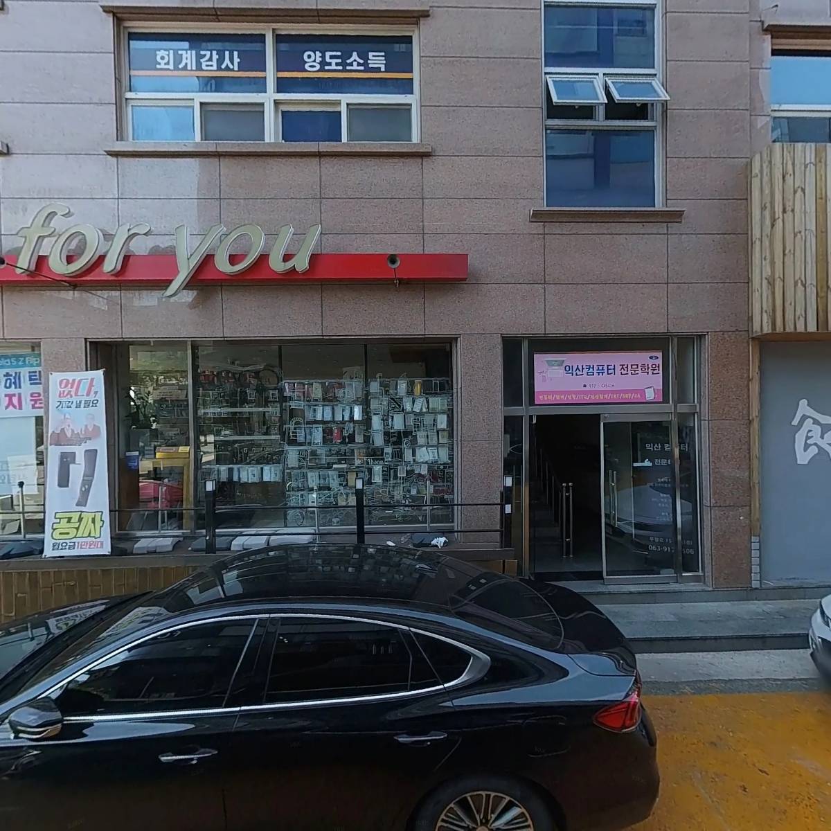 노군꼬치 익산1호점