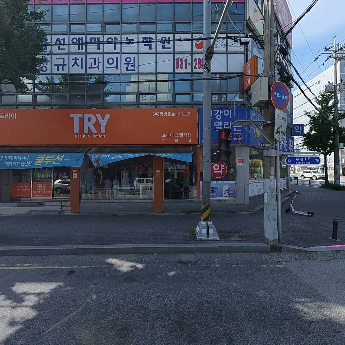 이장규치과