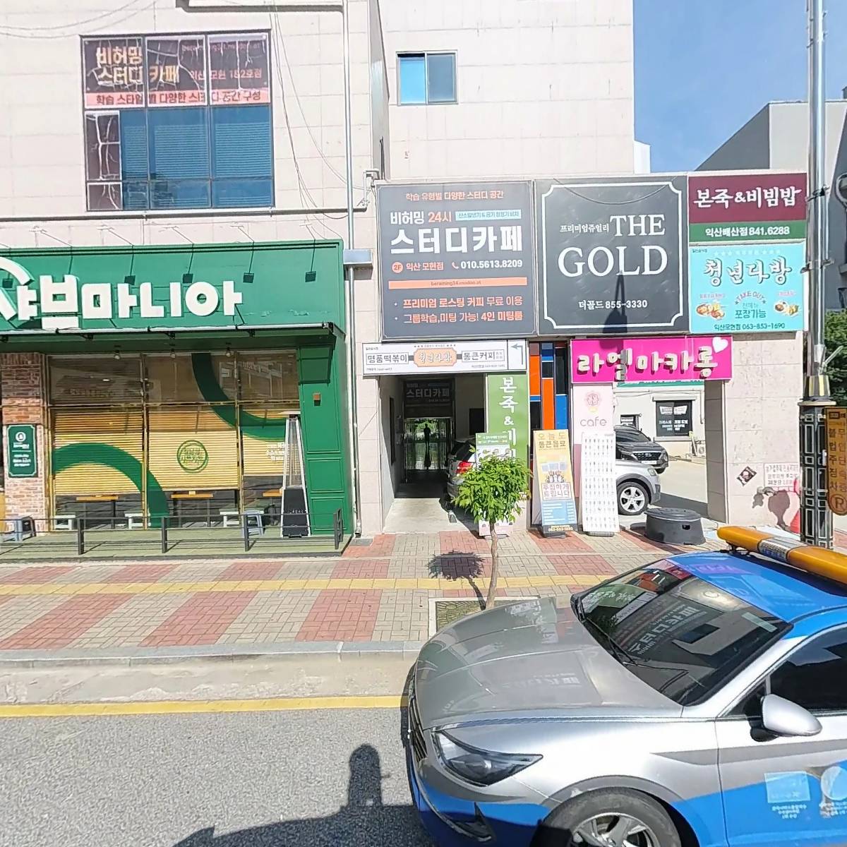 초록마을모현점