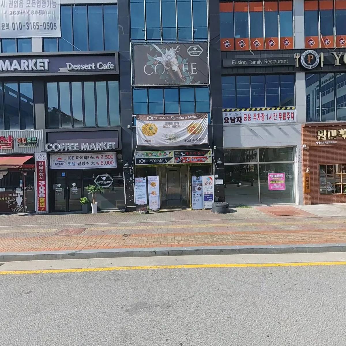 팔광노래연습장