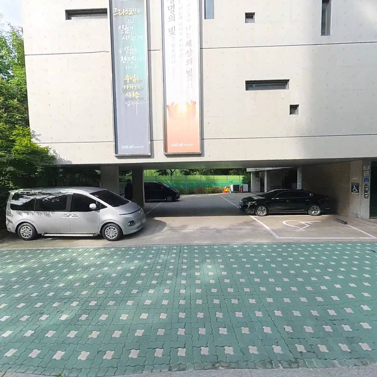 대한예수교장로회 상암교회