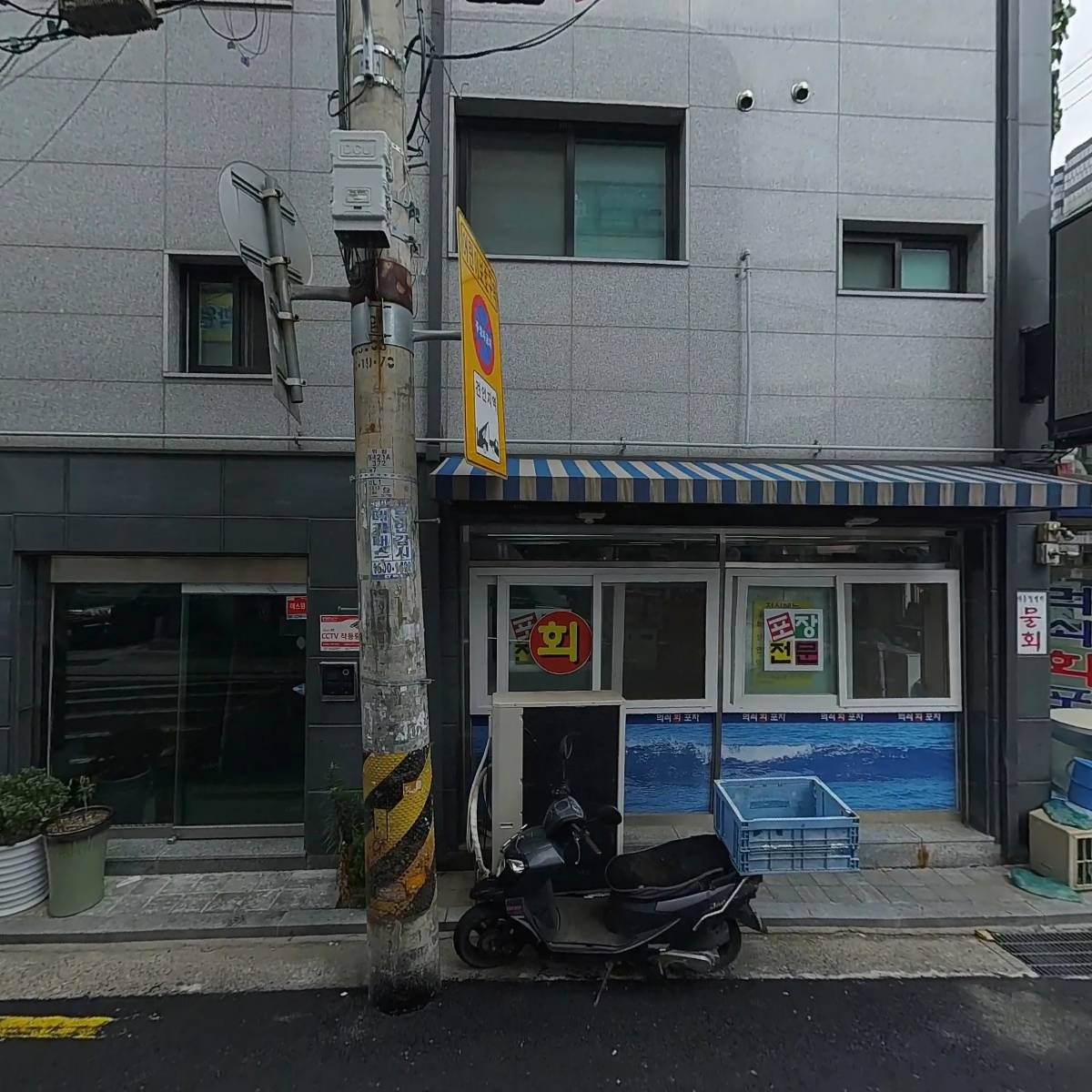 먹쇠 회 포차_3