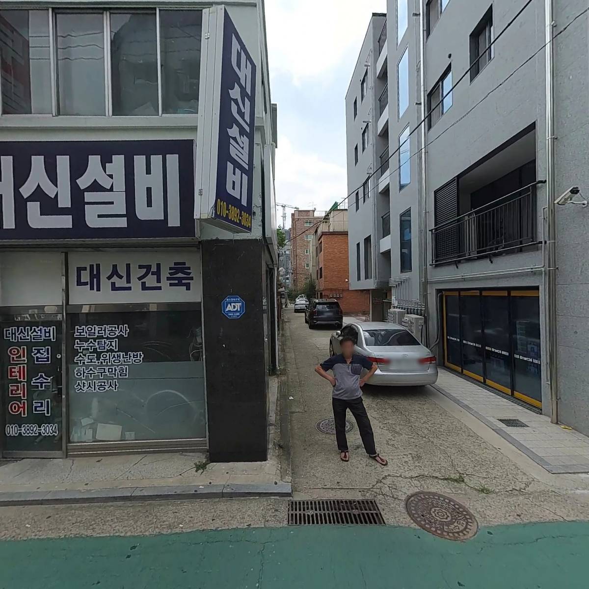토마토공인중개사사무소