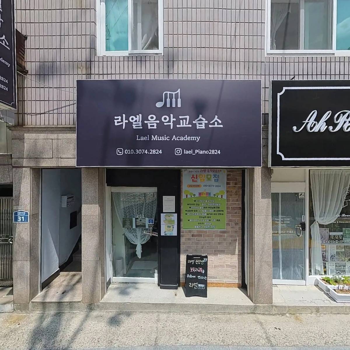 해법독서논술라온교실논술교습소