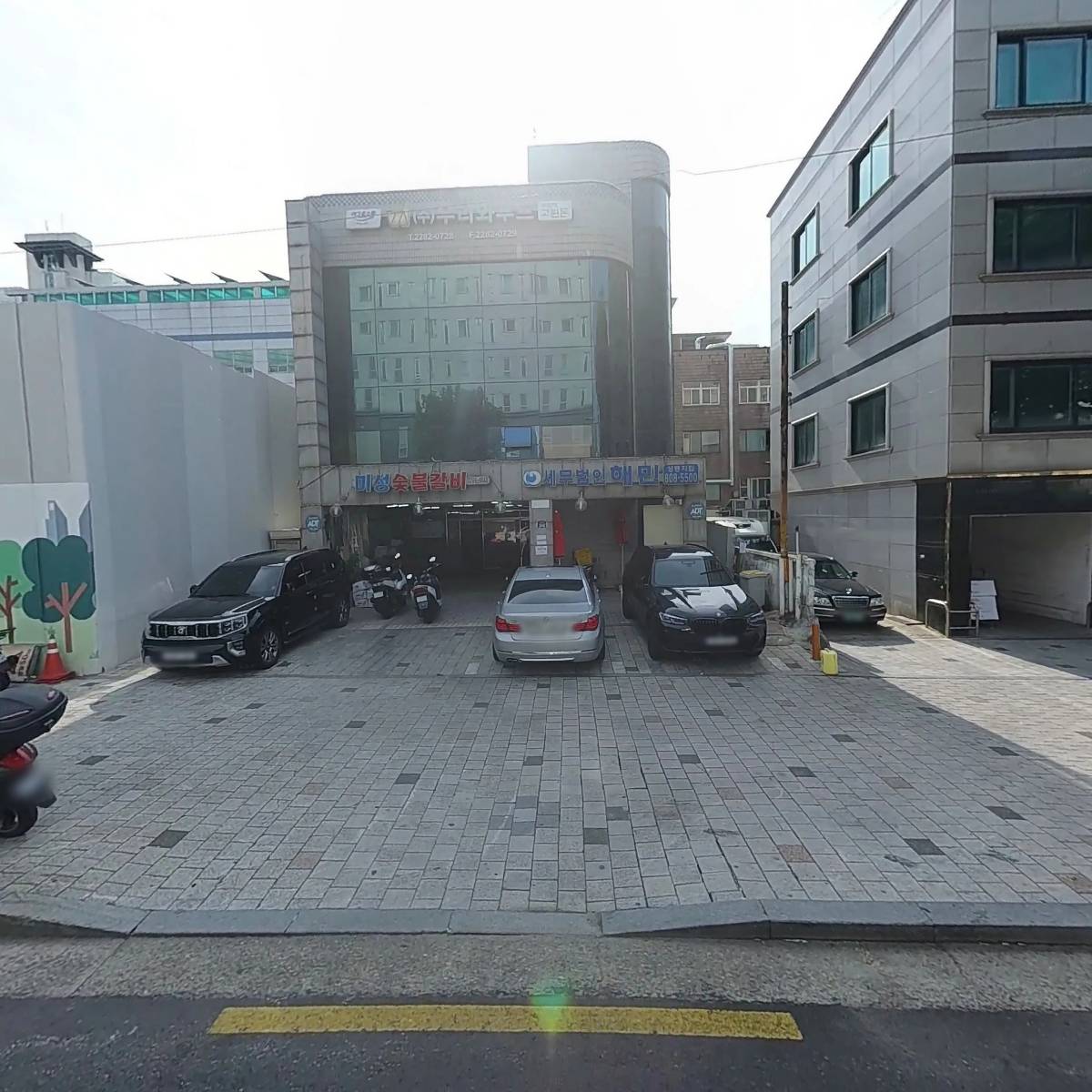 세무법인 해민 성동지점
