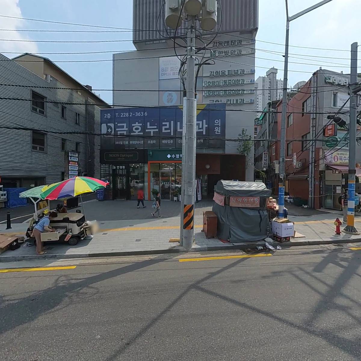 은진건어물