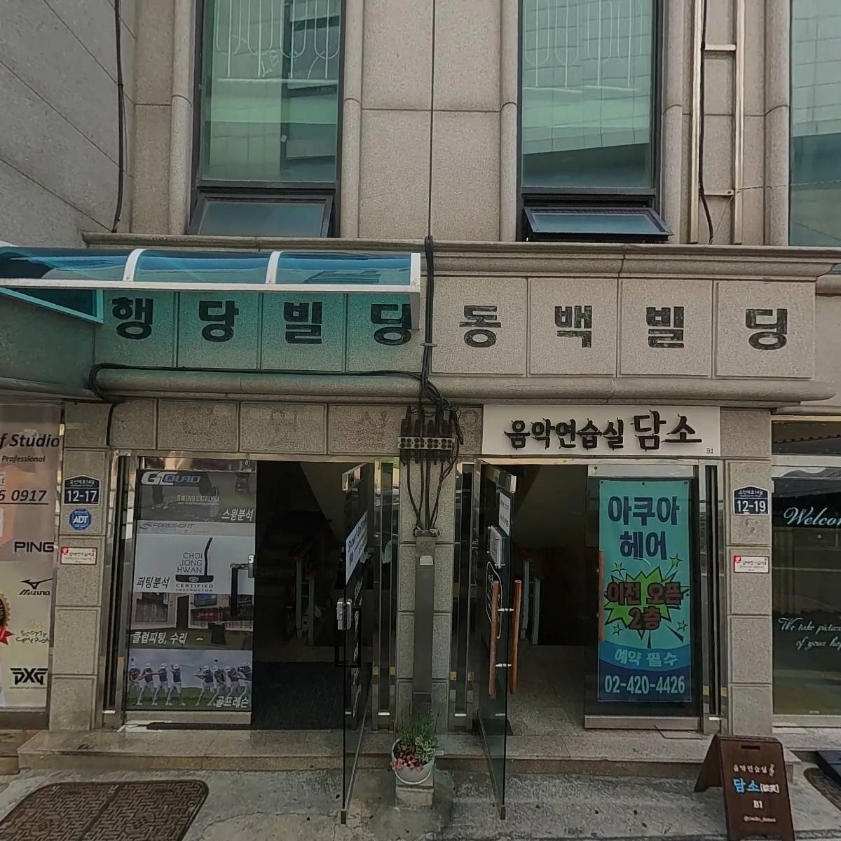 아쿠아헤어_3