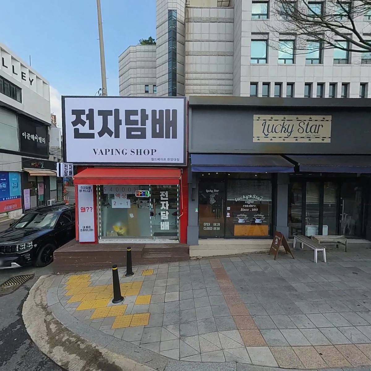 한양대학교 여성동문회