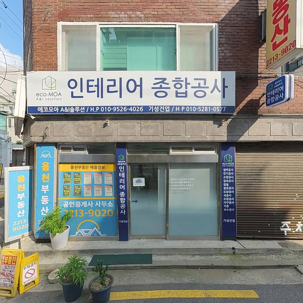 천우공조시스템