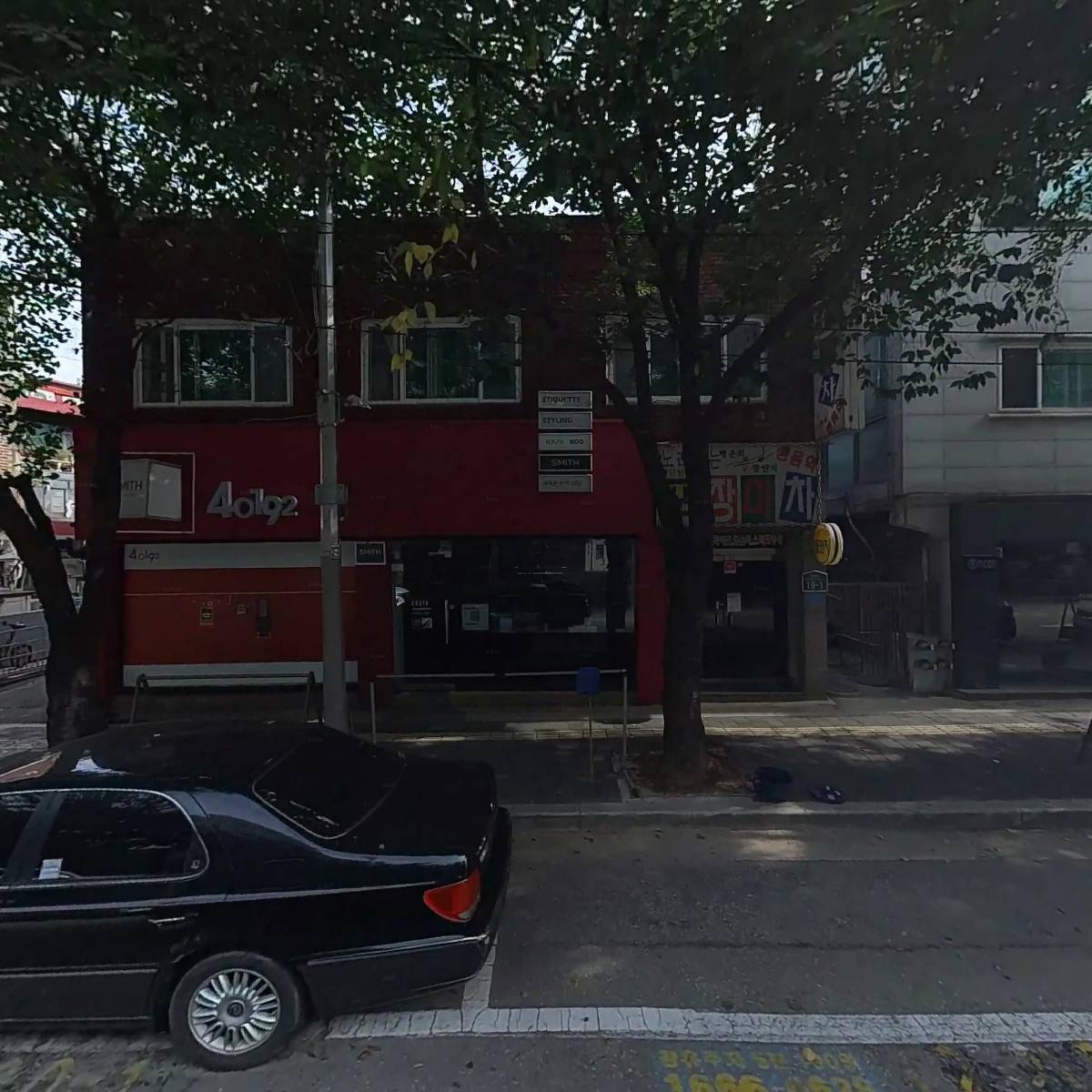 노래하는 포장마차 뚱딴지