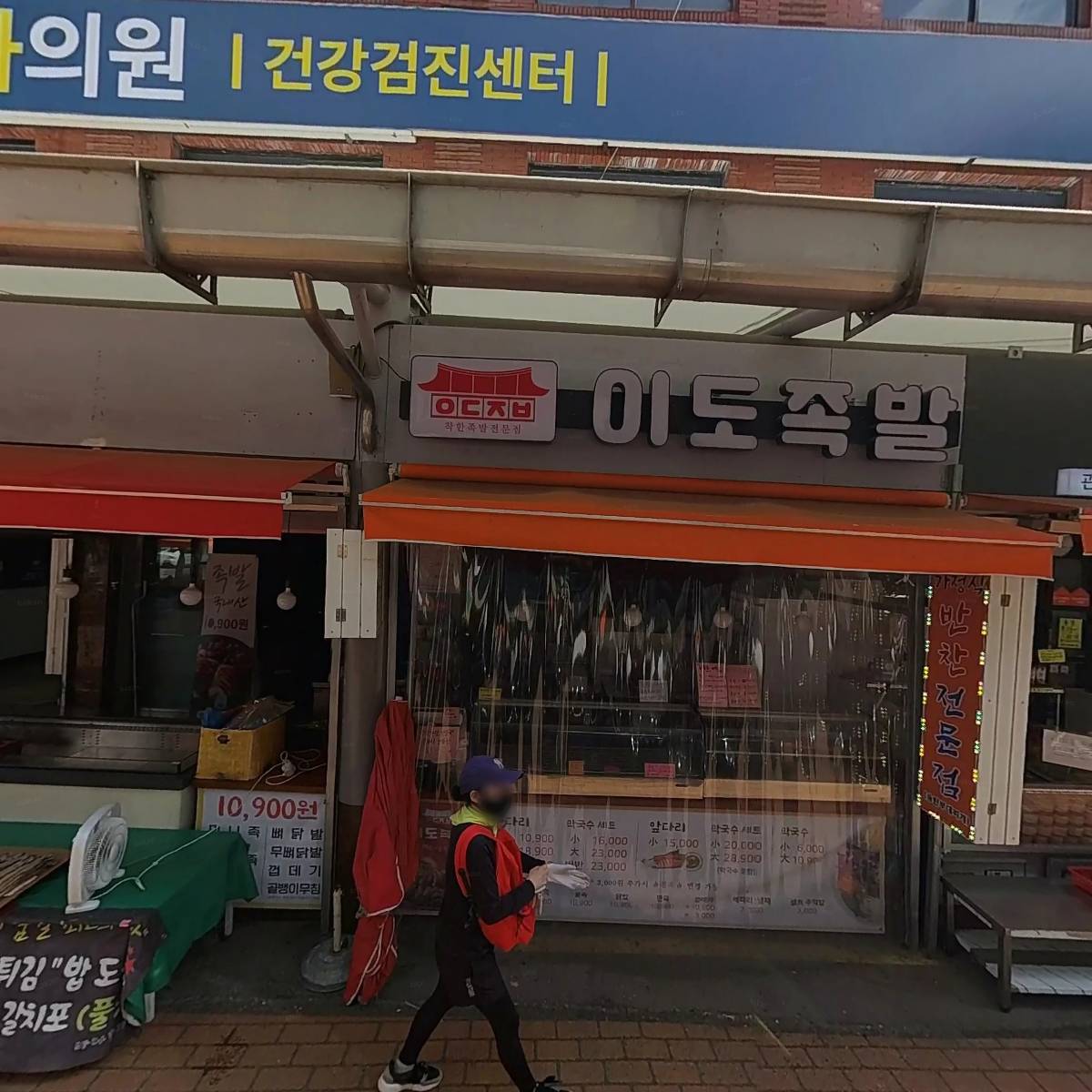 이도족발_3