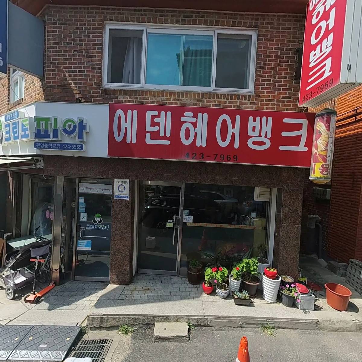 이모네분식_3