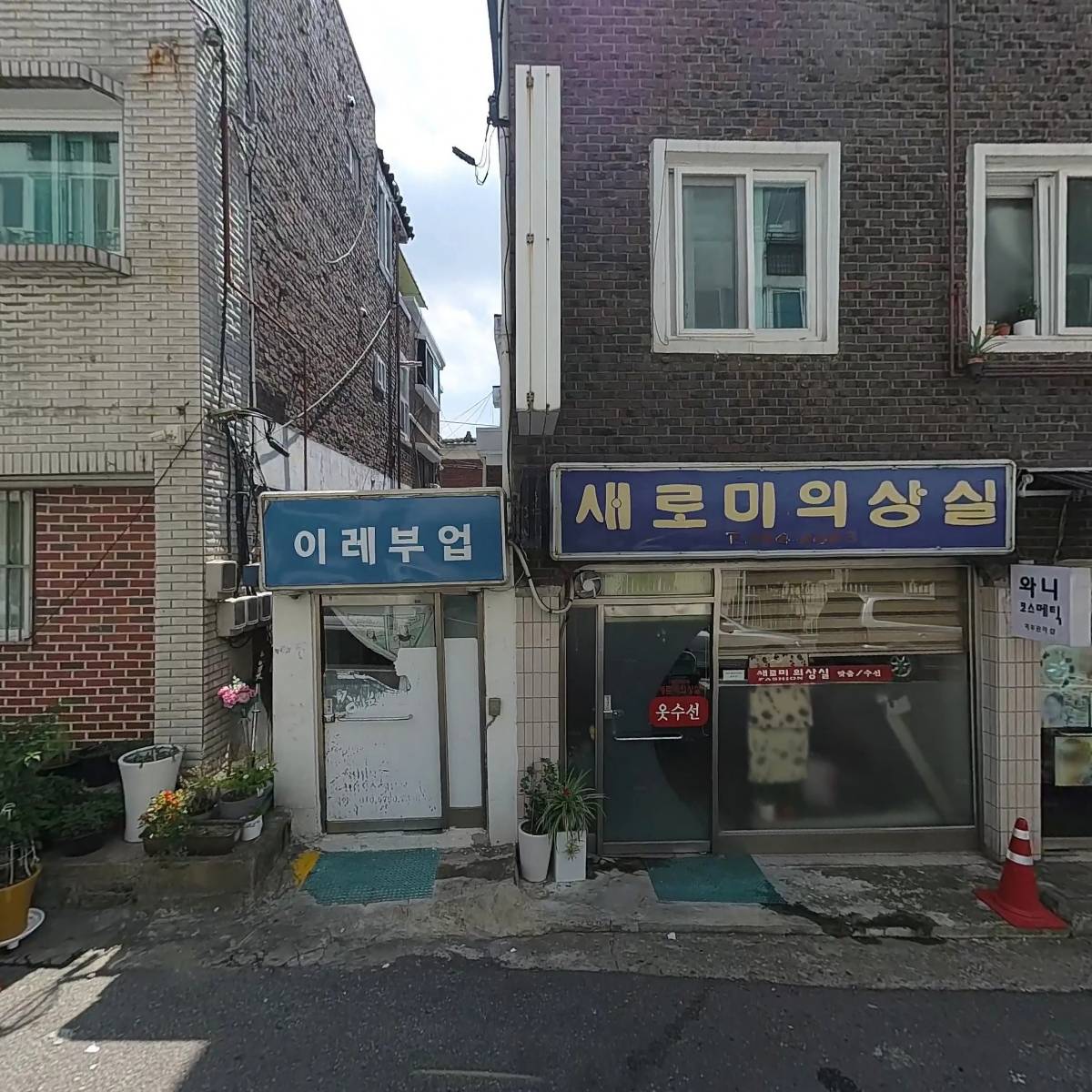 와니코스메틱_3