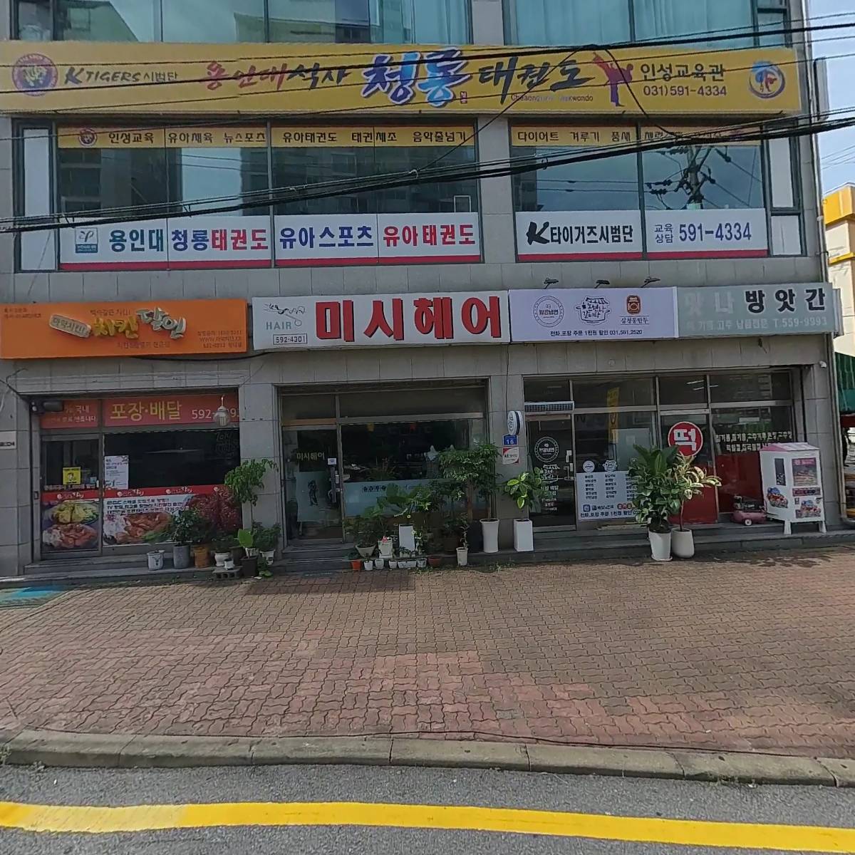 팔공키친