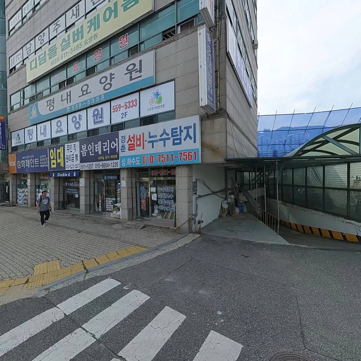 디딤돌실버케어홈