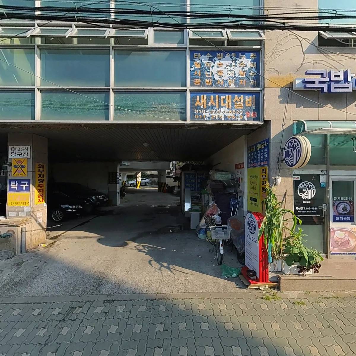 박성천탁구교실