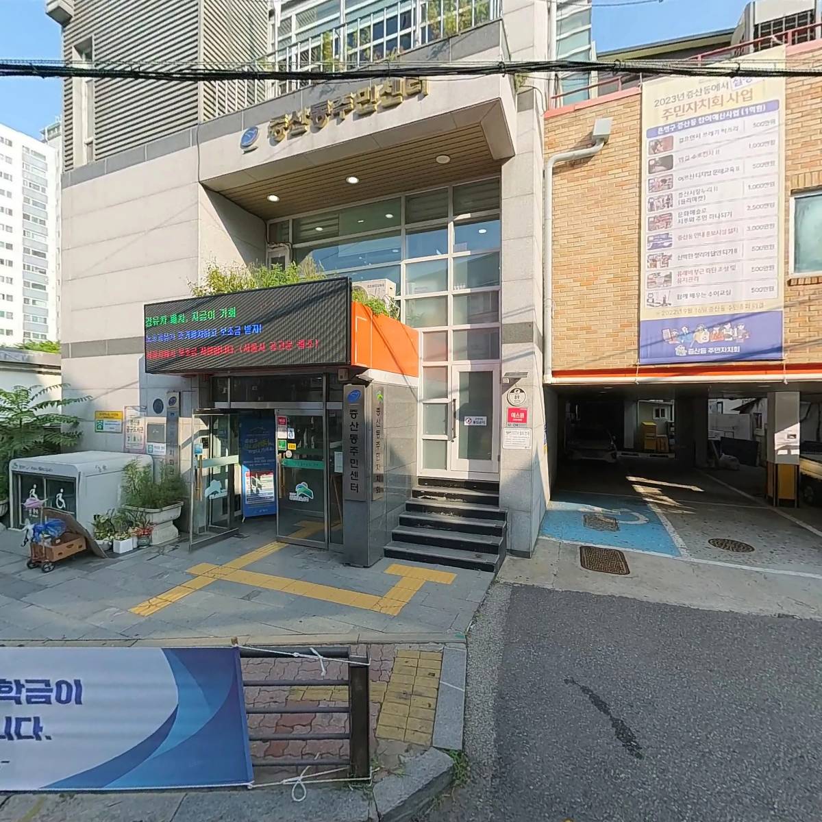 증산동 성산지역아동센터