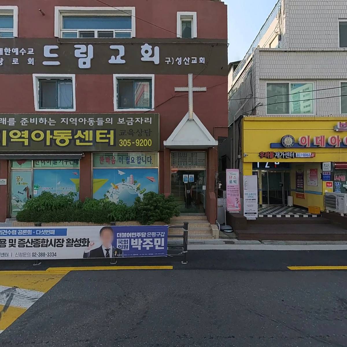 증산동 성산지역아동센터_3