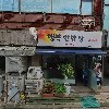 (주）홍익스톤_3