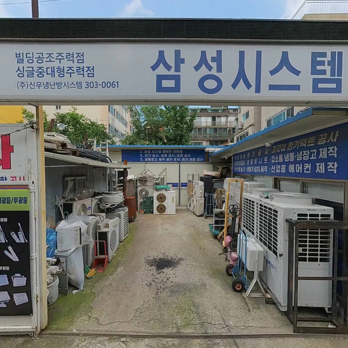 주식회사 신우이앤에이_3
