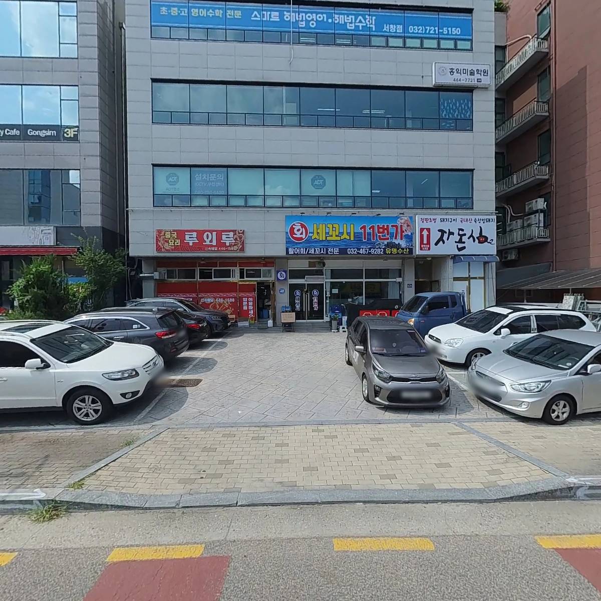 아부징떡볶이