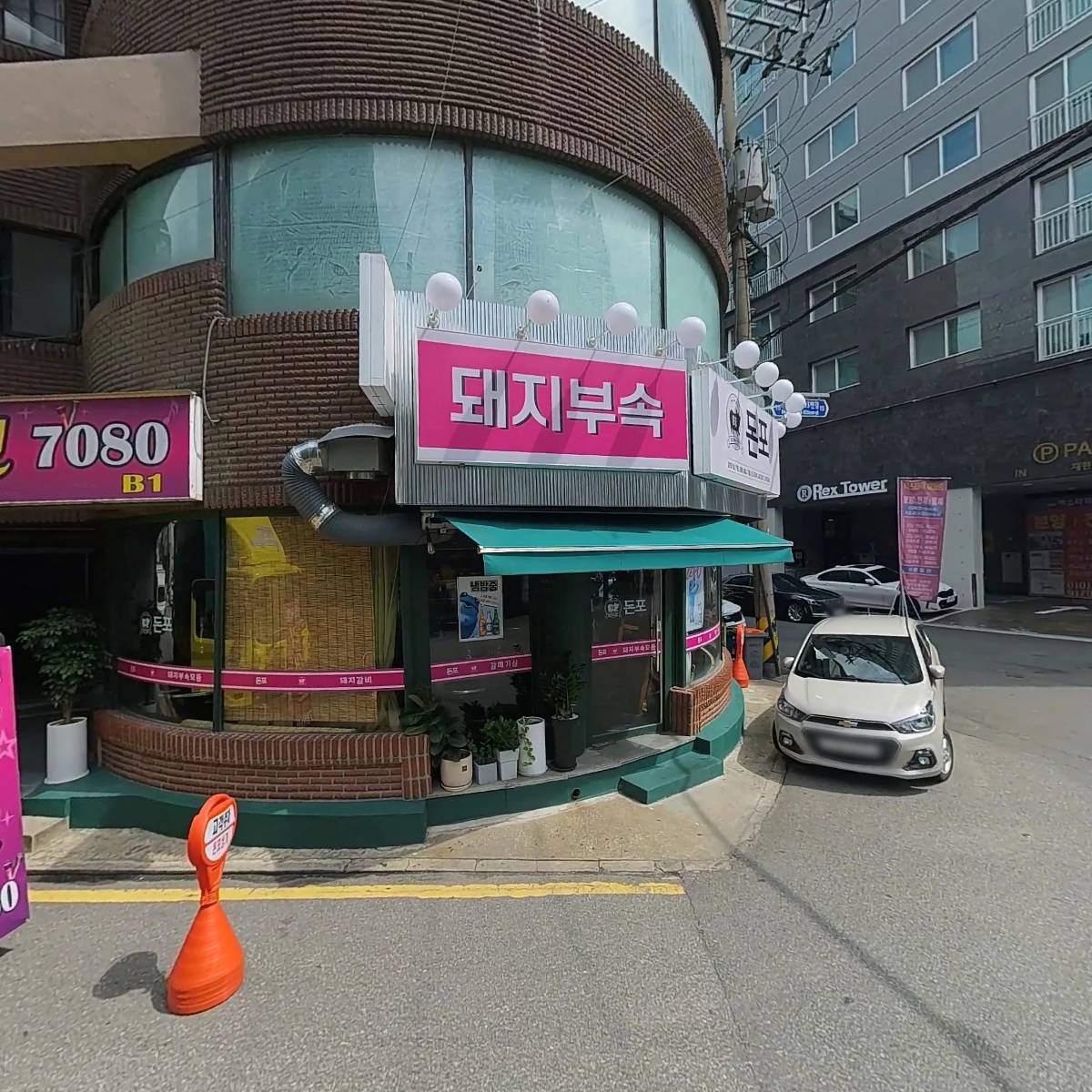 대한예수교장로회 무지개교회