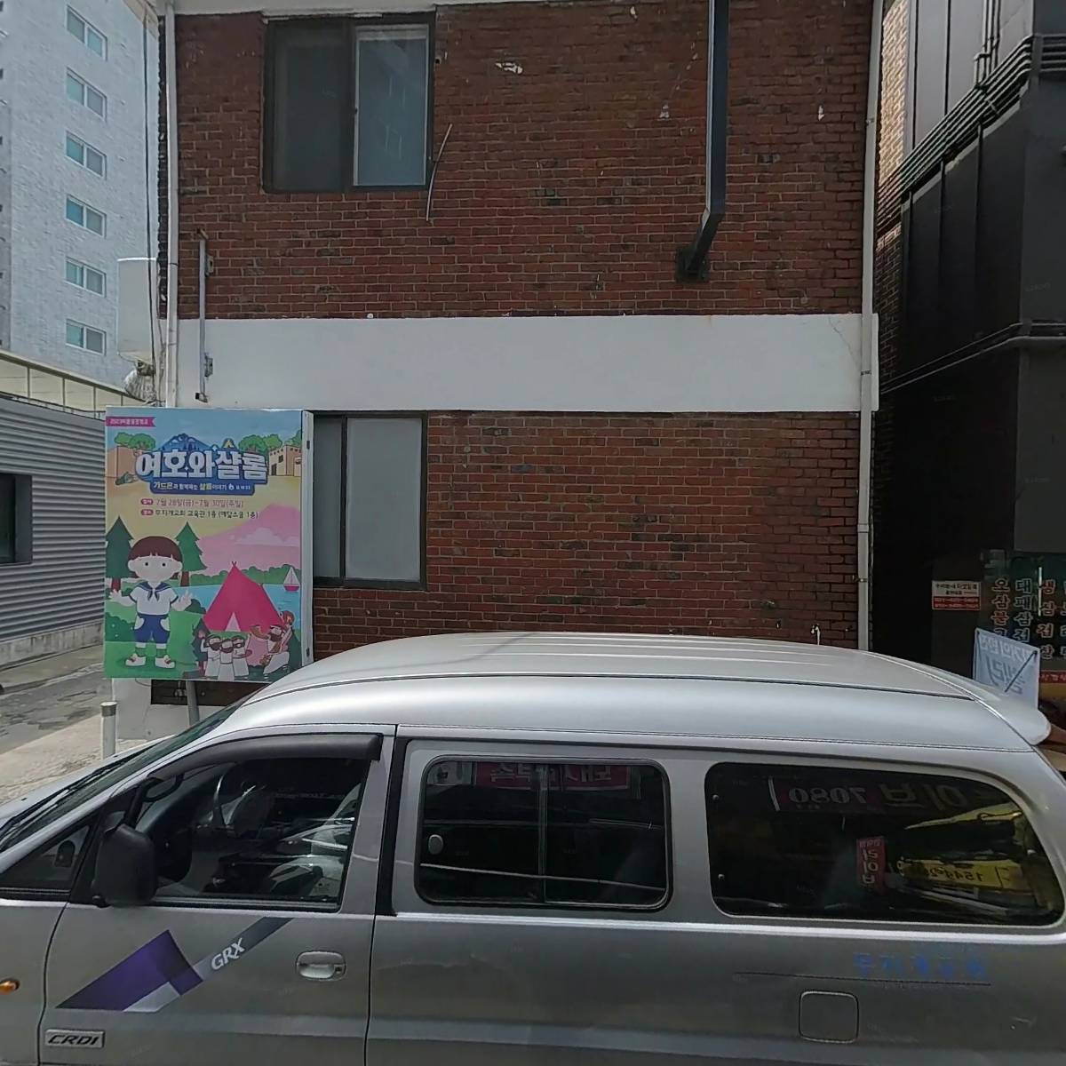 대한예수교장로회 무지개교회_3