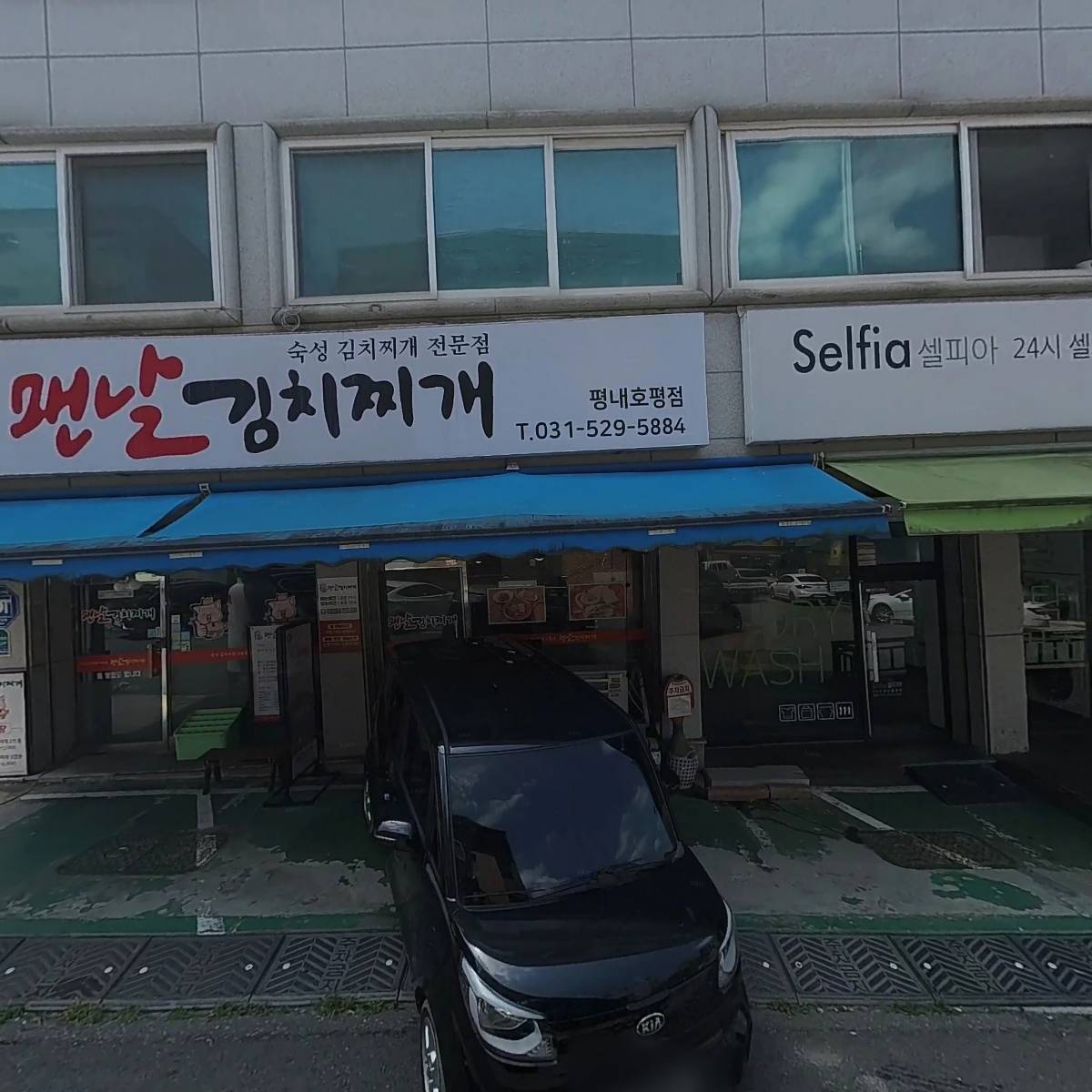맨날김치찌개 남양주평내호평점_3
