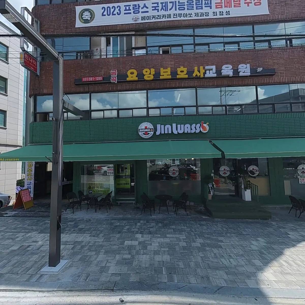 진루아쏘_3