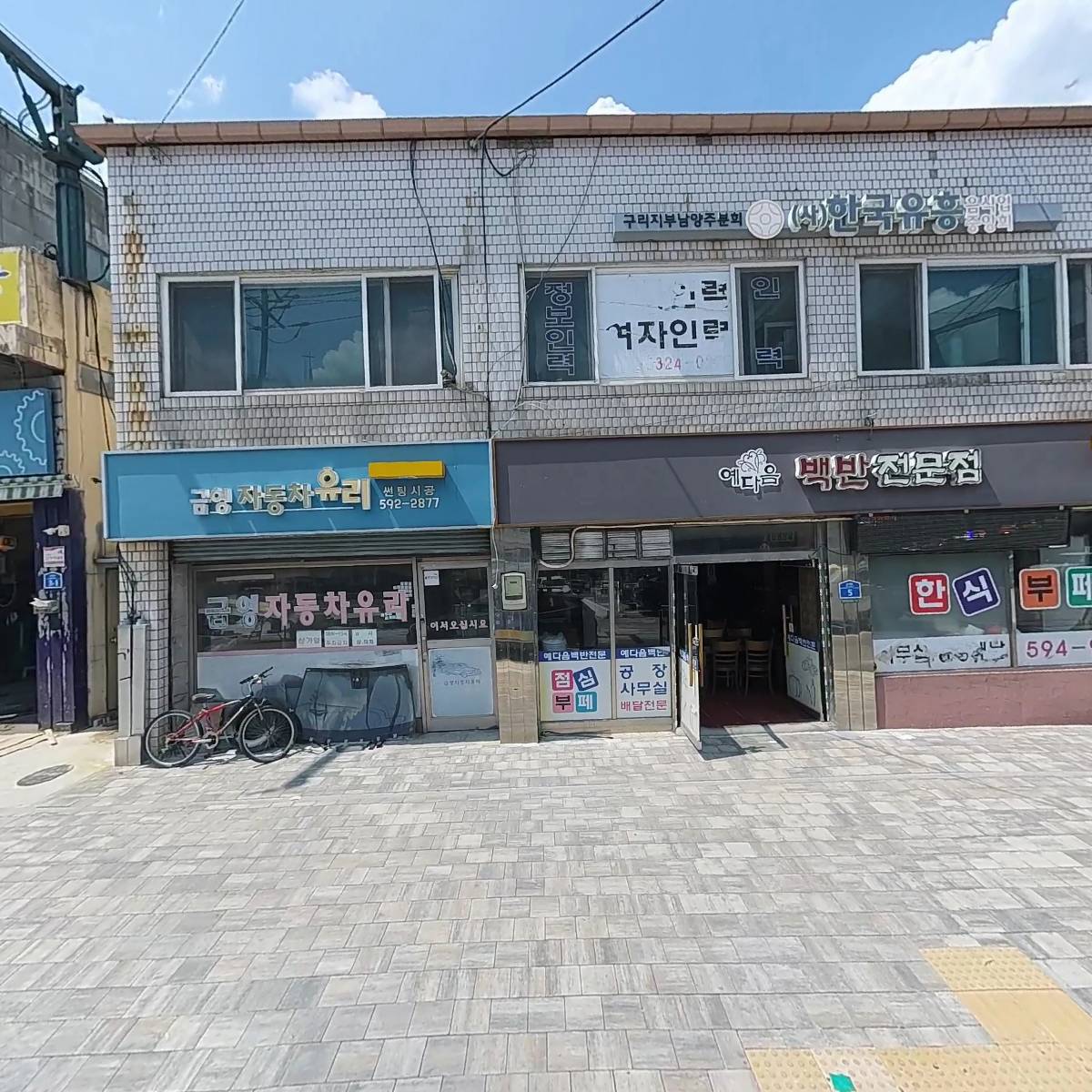 남양주시수어통역센터