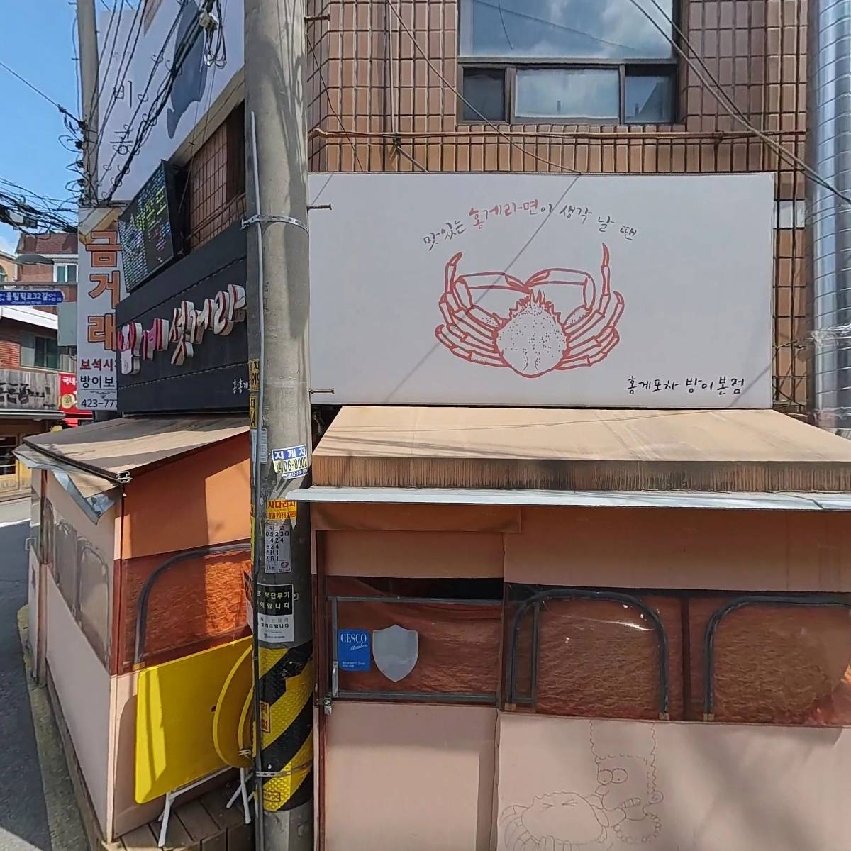 게섯거라_3