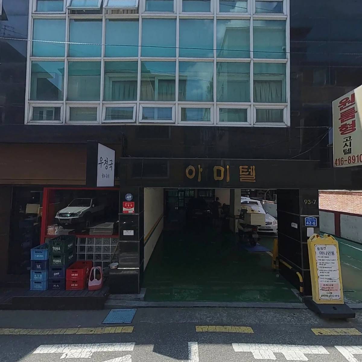 아미텔 고시원