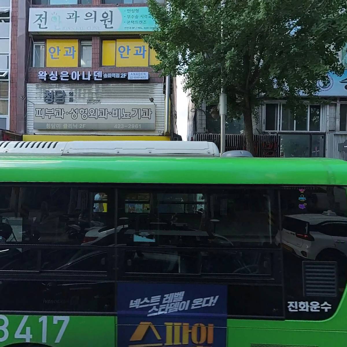 통영항송파역