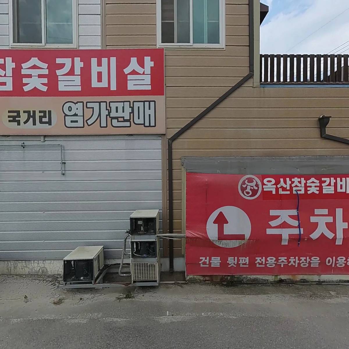 청남대한우