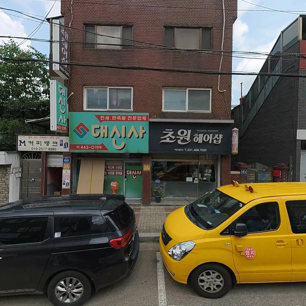 금원부러쉬
