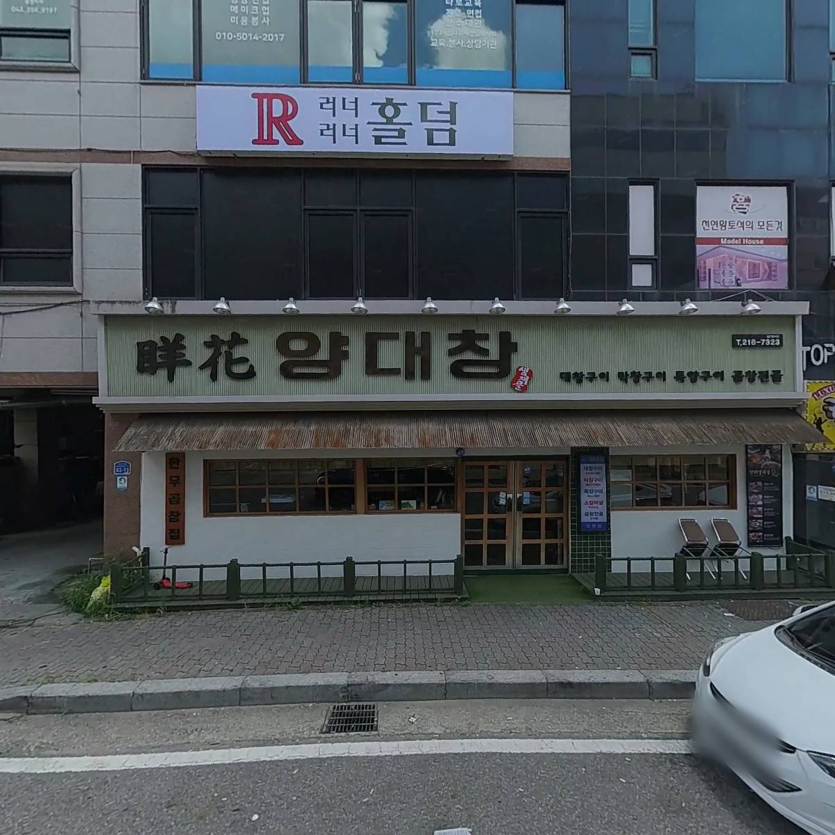 빨간집