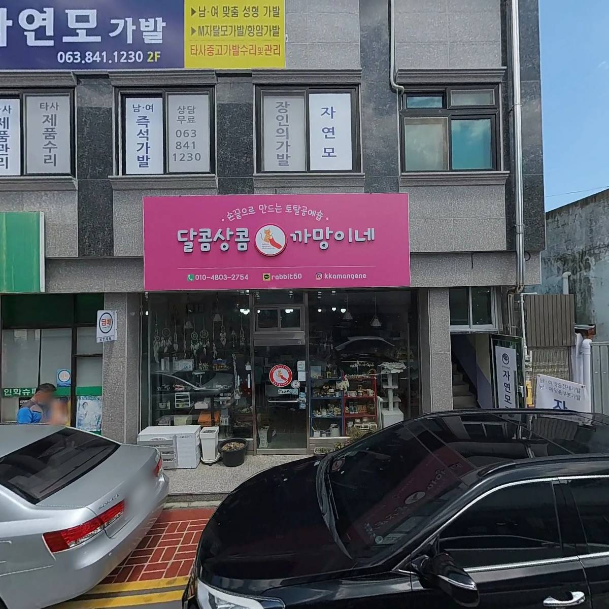 인화슈퍼