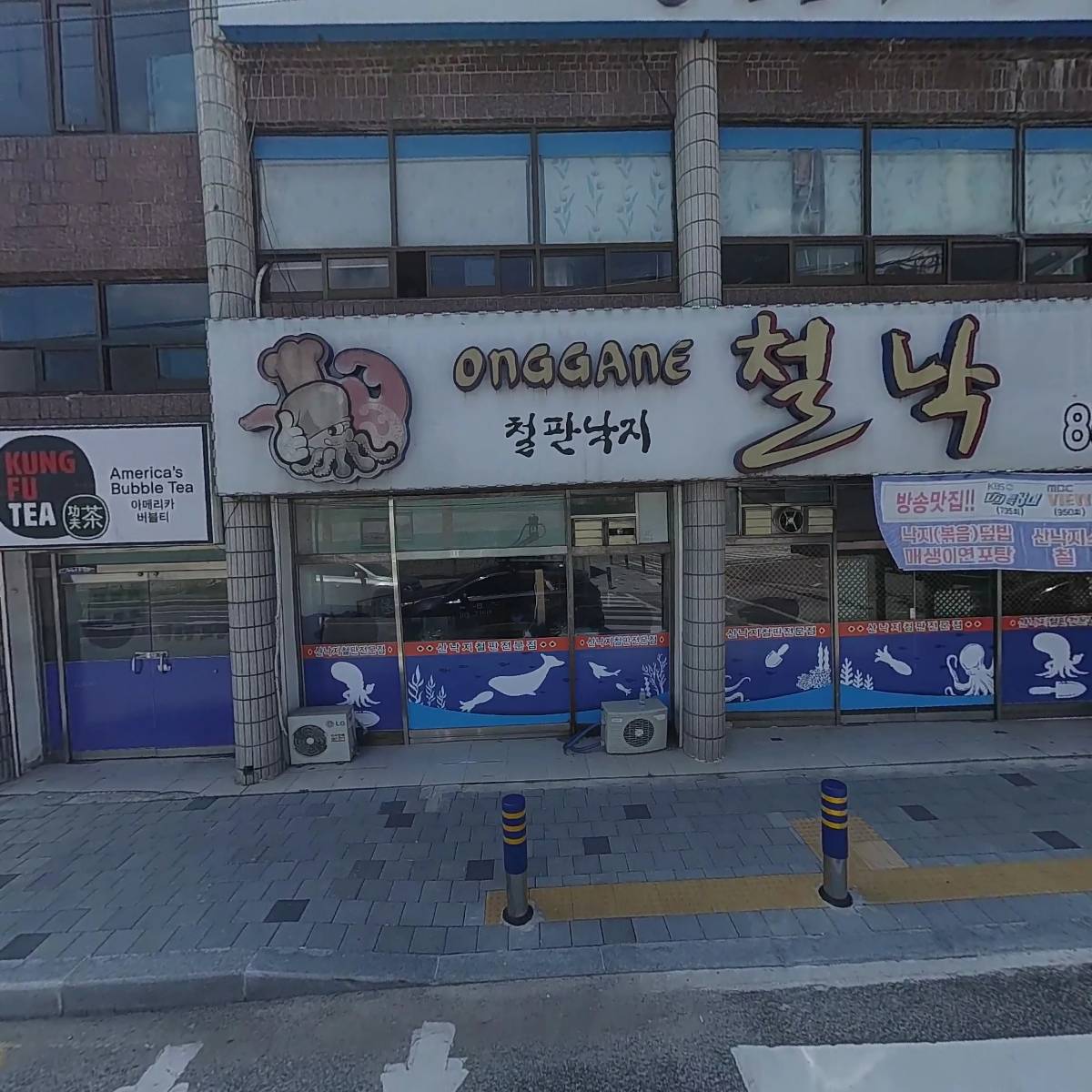 옹가네 왕족발