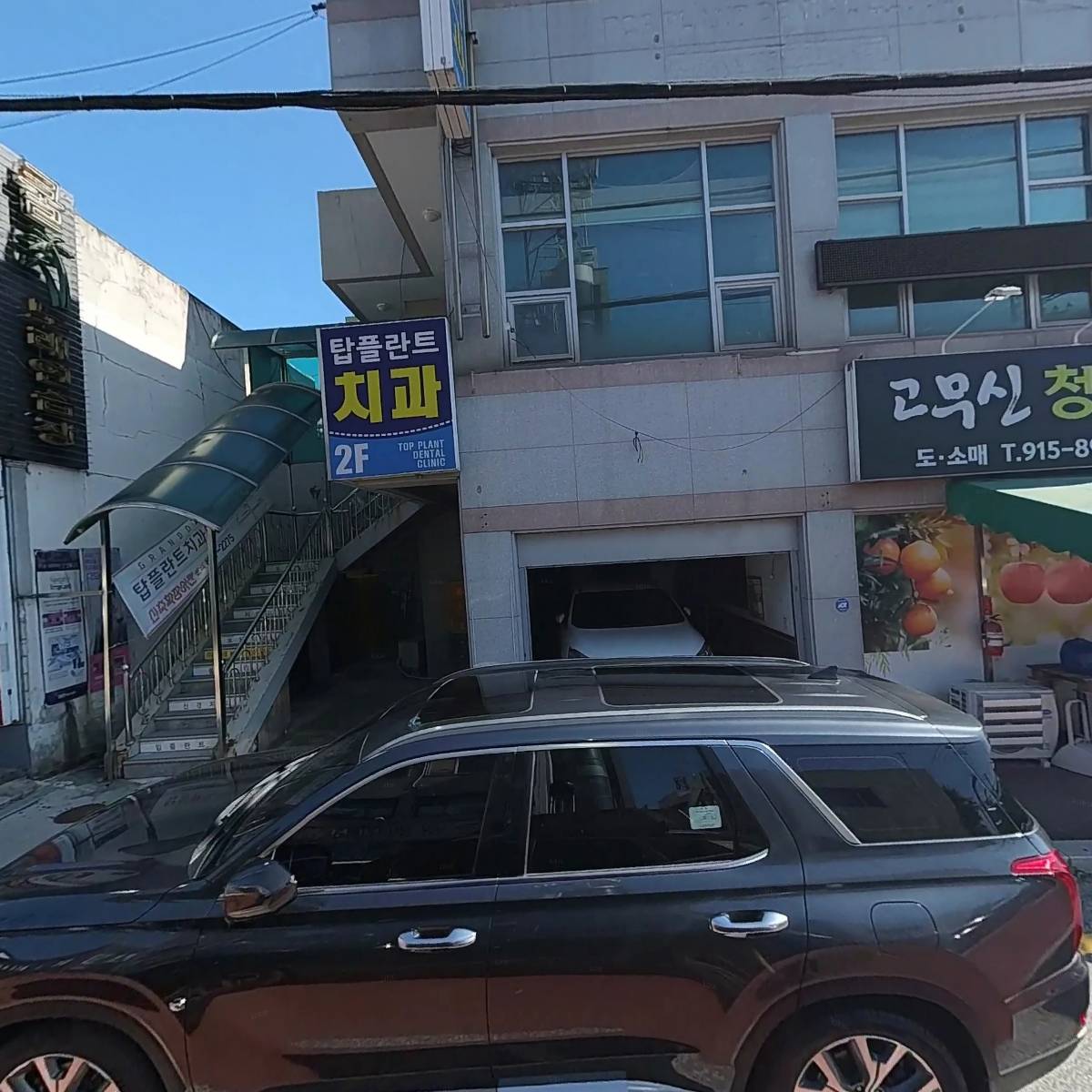 탑플란트치과