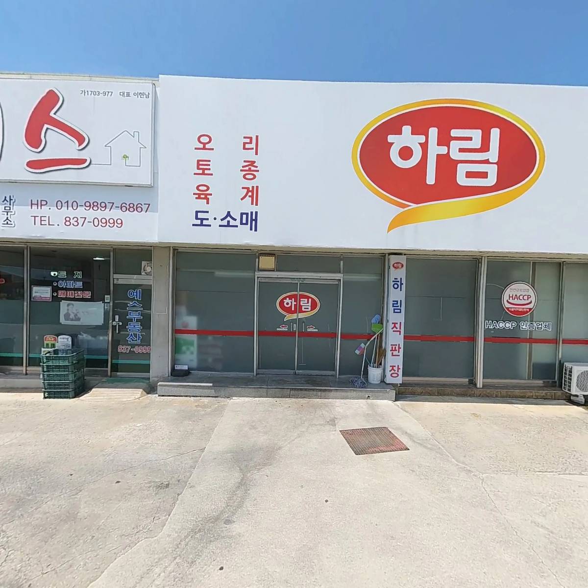 하림유통_3